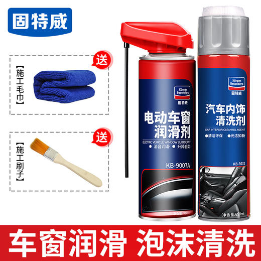 汽车电动升降玻璃润滑油天窗轨道润滑脂车门异响消除 商品图0