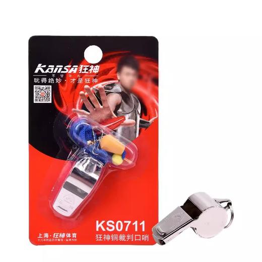 狂神口哨KS0711（裁判口哨） 商品图0