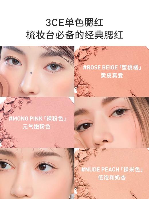 3CE三熹玉 单色腮红 商品图2