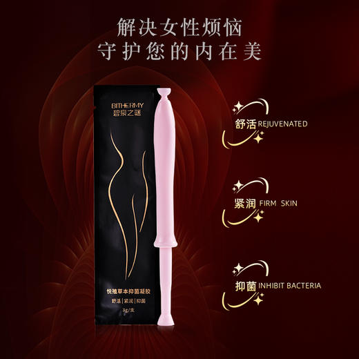 【休休专属】草本抑菌凝胶 奢宠舒活紧润私护套组 商品图2