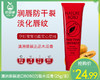 澳洲原装进口BOBO万能木瓜膏（25g/支） 商品缩略图0