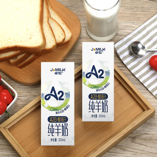 卓牧A2β酪蛋白纯羊奶200ml*10盒装 A-4508 商品图2