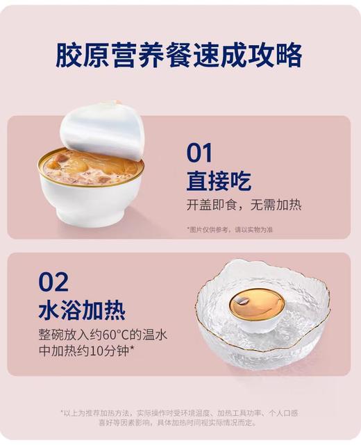 【HXY】2024中秋--官栈即食鲜炖花胶礼盒活动价 商品图8