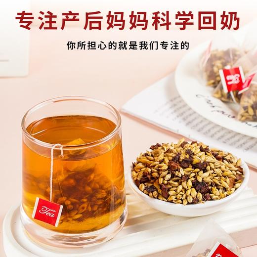 炒麦芽山楂茶10g*50包 回奶宝宝断奶神器麦芽山楂独立茶袋 组合茶三角袋泡茶 商品图2