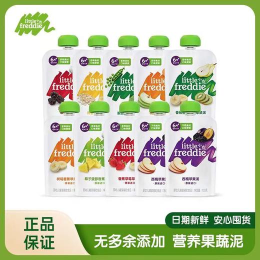 【源码可溯源】英国小皮果泥混合果蔬泥宝宝辅食泥健康绿色食品无添加 商品图0