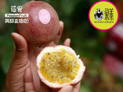 蜜桃百香果（专利品种）蜜桃香气即食百香果（2.5斤装） 商品图3