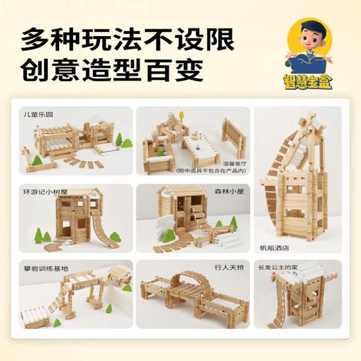 【一玩百变 培养小小建筑师】智慧宝盒原创榫卯积木 不用一颗钉子 挑战多种造型  帮助孩子建立空间概念 激发创造力 难度循序渐进 3-12岁都能玩 商品图3