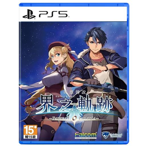 【预订订金】PS5游戏 英雄传说：界之轨迹 中文版 2024-09-26发售 商品图0