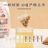 陈皮姜米茶5g*50包 三伏天去湿三角茶包湿寒茶陈皮姜丝糙米茶 商品缩略图3