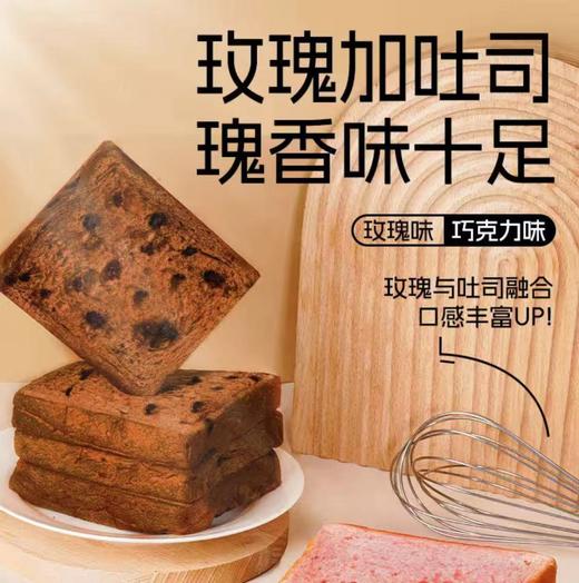【“瑰”香味十足！厚切吐司面包】采用重瓣玫瑰，色艳香味馥郁！口口醇香绵软，松软有料 满满饱腹感！营养轻负担，手撕吐司切片超厚营养早餐糕点Y 商品图1