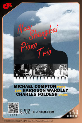 【上海 8.2 晚7点】New Shanghai Piano Trio