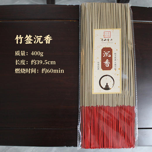39.5cm沉香竹签香400g礼佛供奉竹签香 商品图1