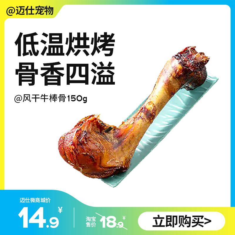 【39.9元任选4件】 狗狗磨牙牛棒骨大骨头 小牛蹄 洁齿训练奖励