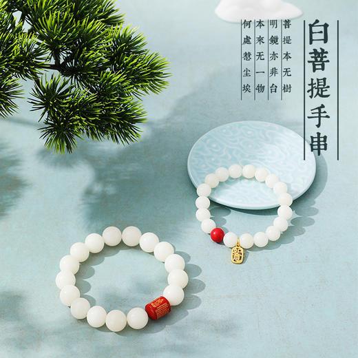白菩提根手串 | 甄选之礼，明孝陵博物馆监制 商品图0
