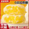 【“菠”动心弦！波波泡芙】菠萝与泡芙的完美邂逅，特质Q弹冰皮+特大果粒，Q弹软糯 口口浓郁菠萝味！冷藏风味更加！雪媚娘糯叽叽网红菠萝爆浆福团休闲糕点心Y 商品缩略图4