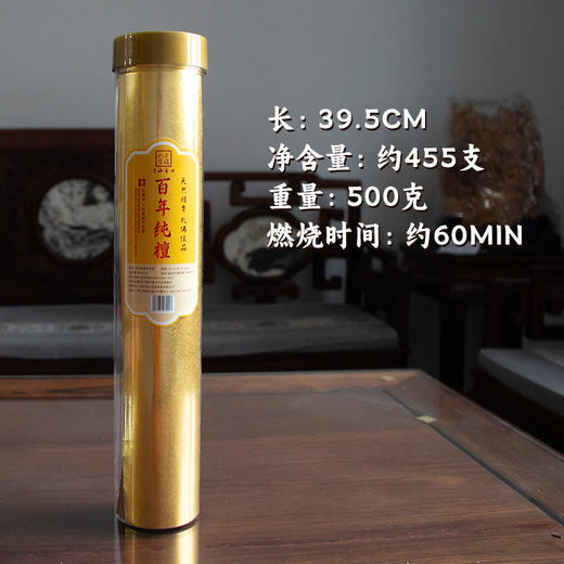 39.5cm百年檀香约455支礼佛供奉竹签香供佛竹棒香 商品图1