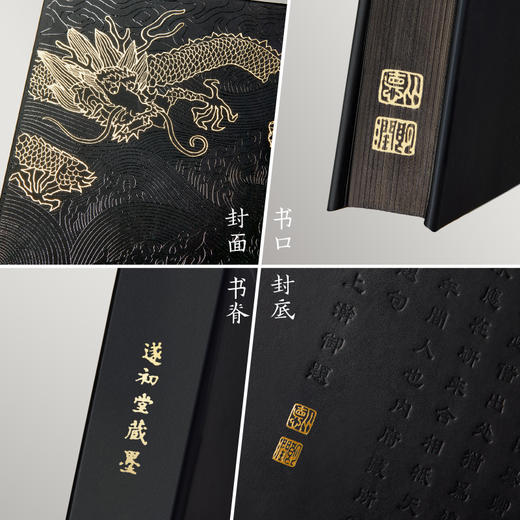 【故宫文具】心愿符初-遂初堂藏墨双龙戏水创意笔记本 手账 商品图5