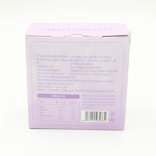 致山野鲜炖黑枸杞桃胶 商品图1