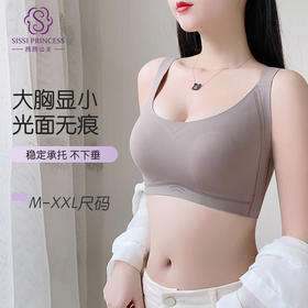 U型美背无感文胸 大胸显小 无痕光面兔耳朵杯 高侧比无钢圈 薄款贴身透气 全罩杯稳定承托 收副乳