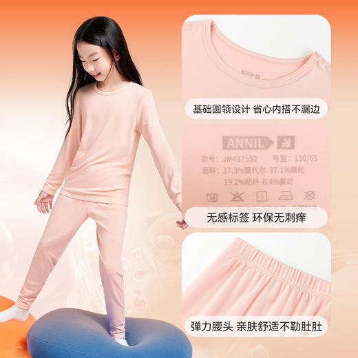 【5A抗菌羊绒蛋白】男女童养肤润肤秋衣裤打底睡衣套装新款安奈儿童装JM437552 商品图4