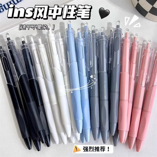 🌈闭眼囤19.9元🔥30支桶装也太划算了‼️ ins风莫兰迪色系刷题笔~书写顺滑速干！ 商品图1