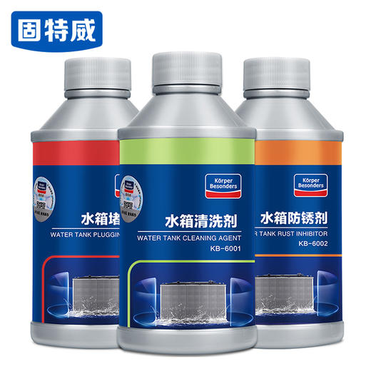 固特威 汽车水箱清洗剂  去除水箱污垢 商品图0