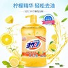 活力28洗洁精柠檬洗洁精1.5kg家用食品级去油无残留99%除菌祛味 商品缩略图0
