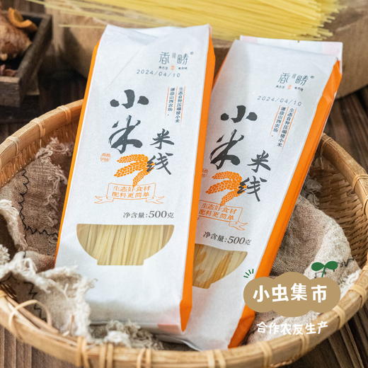 生态小米米线 500g/袋*2 | 合作农友生产，来自江西抚州，生产者是：李明攀 *【公平贸易农人定价】 商品图4
