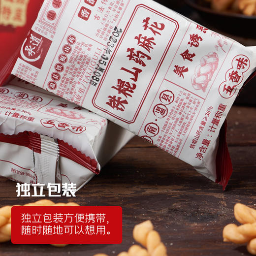 铁棍山药小麻花香酥酥脆独立包装休闲解馋小零食地道风味满口留香 商品图4