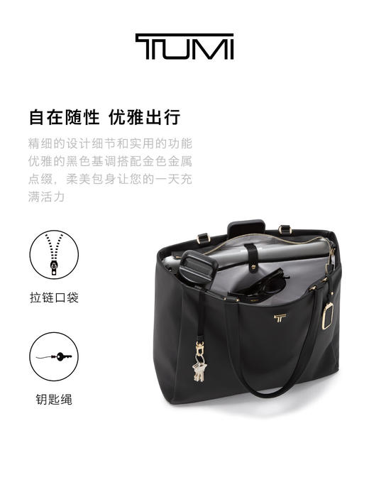 TUMI 托特包女  0196674DLGL-F 黑色/浅金色.【刻字后发出的商品，不支持退换货服务】 商品图1