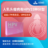 【 HPV女性检测自检盒（23种分型）电子版】一次性宫颈脱落细胞采样 单人使用 美因基因检测 商品缩略图0