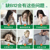 【品牌发货】健美生维生素B12高含量5000mcg甲钴fgd胺缓释片原装进口全天活力 商品缩略图4