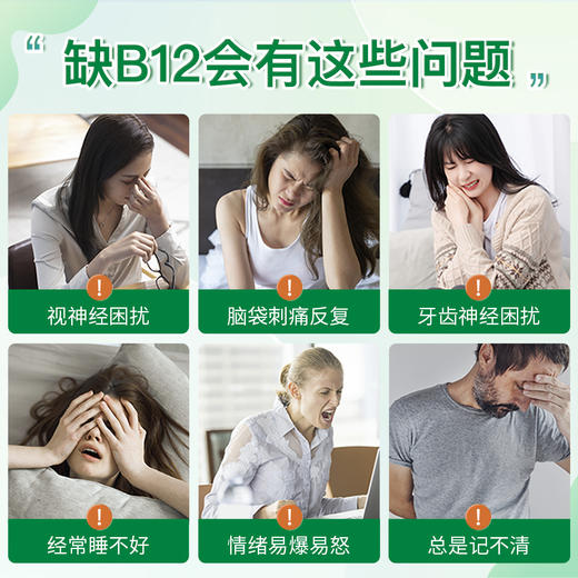 【品牌发货】健美生维生素B12高含量5000mcg甲钴fgd胺缓释片原装进口全天活力 商品图4