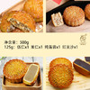 【到店提货】梧州桂香苑广式月饼  圆气满满礼盒多口味月饼 商品缩略图1
