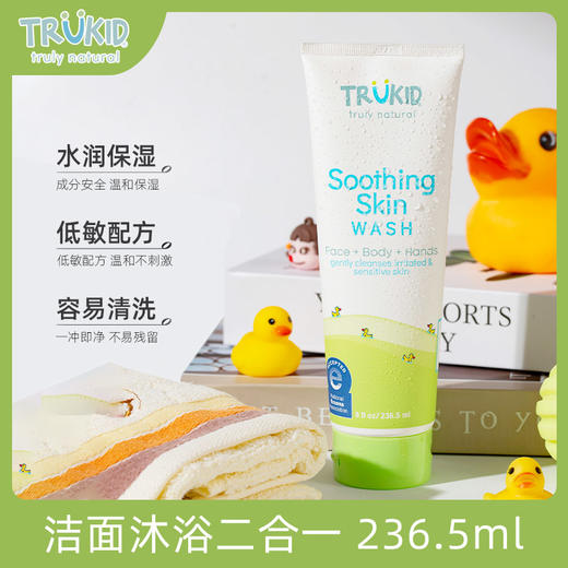 Trukid 儿童天然洗发水 236ml/洁面沐浴二合一236ml 商品图1