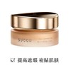 SUQQU绝致艳泽粉霜30g 商品缩略图0