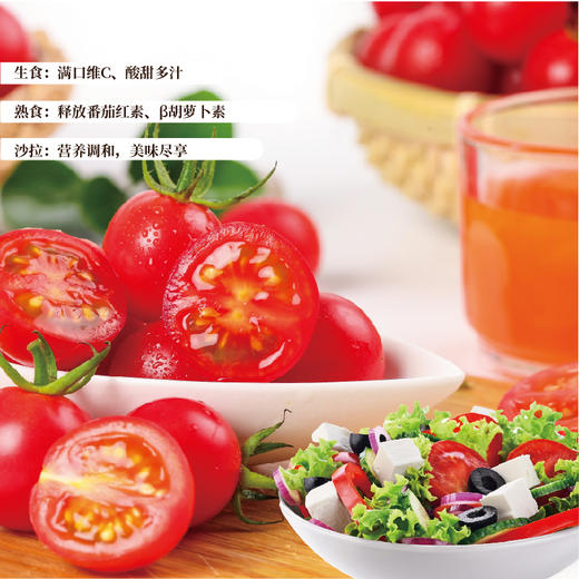 【3斤/5斤】多彩红+黄樱桃番茄组合 限时特惠 商品图3