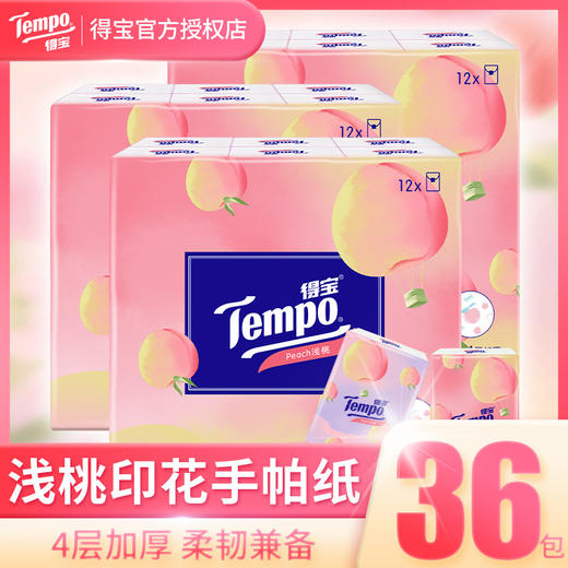 【梦境樱语，精致印记~】Tempo得宝手帕纸 4层12包加厚小包 面巾纸餐巾纸 迷你便携纸巾-QQ 商品图7