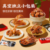 良品铺子鸭肉零食大礼包490g 鸭脖卤味 礼盒团购 休闲零食踏青出游 /休闲食品 /肉类零食 /肉类零食礼包/礼盒 商品缩略图2