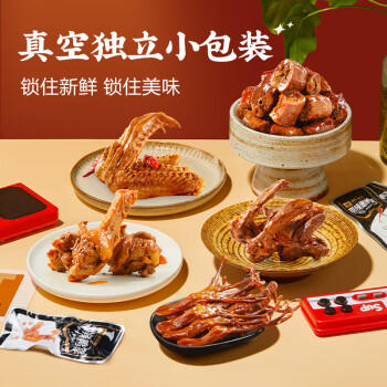 良品铺子鸭肉零食大礼包490g 鸭脖卤味 礼盒团购 休闲零食踏青出游 /休闲食品 /肉类零食 /肉类零食礼包/礼盒 商品图2