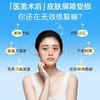 【新品面膜】【颜本书体验装】可孚医用透明质酸钠修复贴 商品缩略图5