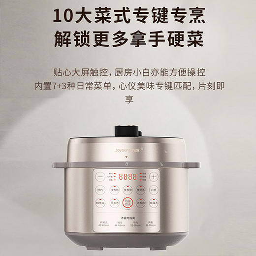 好吉利  九阳5升电压力锅双胆智能预约可开盖煮Y-50H30 商品图2