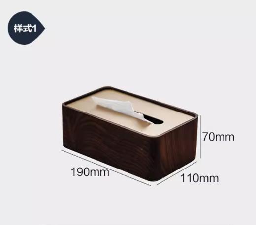 仿胡桃木抽纸盒 商品图0