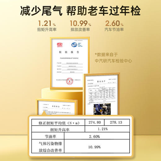 车仆液体黄金汽油添加剂燃油宝除积碳节油宝pea汽车油路清洗剂 商品图6