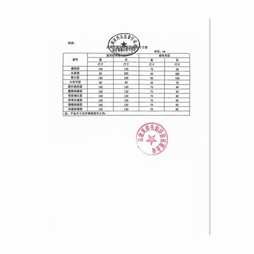 贝洋,远红外敷贴 【颈椎病痛型100mm*130mm*2贴】 云南贝洋 商品图7