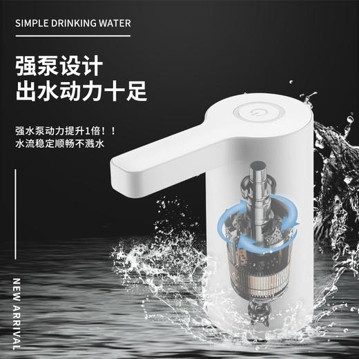 【爱上喝水】智能电动抽水器 一键抽水 动力强劲 大桶小桶都能用 商品图3
