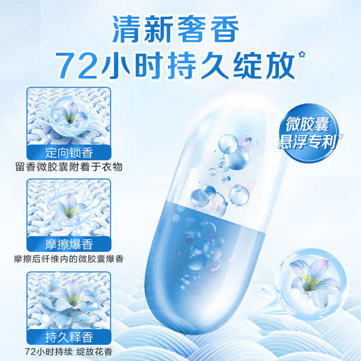立白大师香氛洗衣液（蓝风铃）2000g瓶装 商品图2