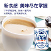 三佳利 红茶姬奶茶饮料275g 商品缩略图3