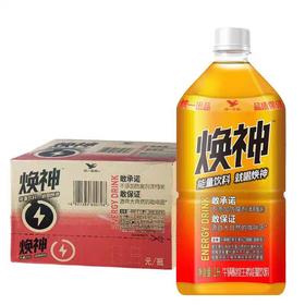 统一焕神热带水果风味饮料 1L*8瓶/件