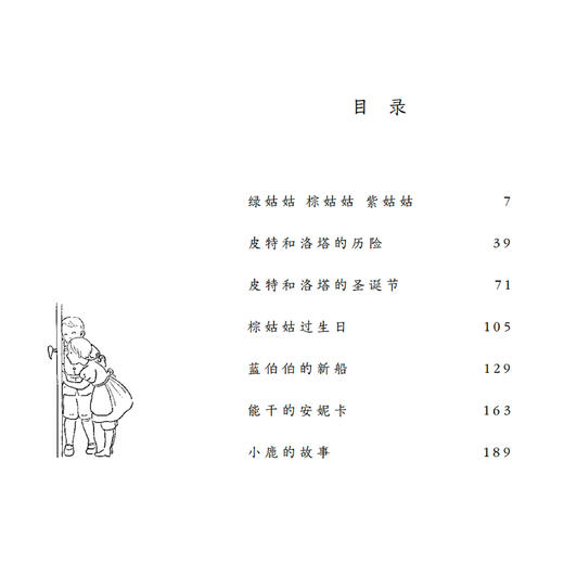 《艾莎·贝斯克百年经典绘本》（全3册） 商品图7